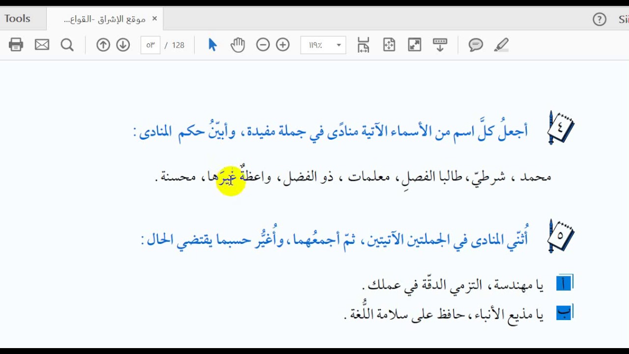 تدريبات على أسلوب الاستثناء مع الاجابة