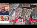 نموذج طيب من الشباب يعمل في مجال تسويق الأسماك بمناطق القاهرة/السويس.