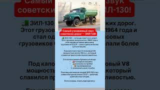 ЗИЛ, который всю страну возил. #авто #avto #carshorts #luxurycar #ссср #автоистория#автофакт #shorts