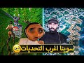 سوينا اغرب التحديات في فورت نايت     مودي كسر اغراضه                  