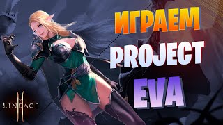 Project EVA / Lineage 2