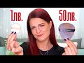 ГЪБА ЗА 50ЛВ. СРЕЩУ ГЪБА ЗА 1ЛВ.?! TATI BEAUTY BLENDIFUL REVIEW | Bobismakeup