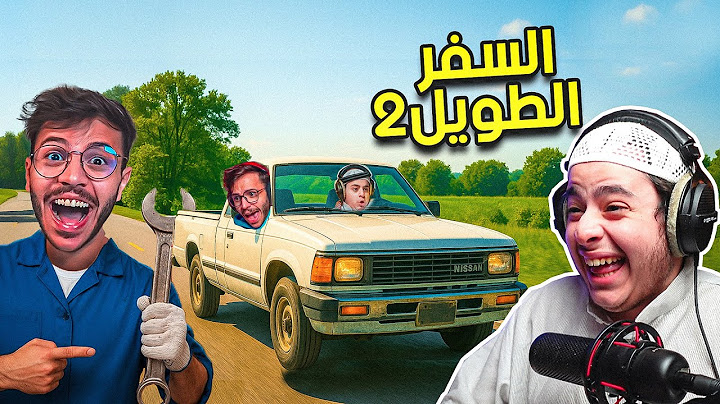 السفر الطويل | حصلت سيارة جامده انا وعبادي😂🔥#1 Drive Beyond Horizons