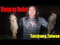 Catch and Cook : Tinatakpan lang namin ng Basket ang Karpa at Tilapia dito sa Taiwan (NIGHT FISHING)