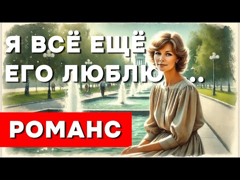 Я всё ещё