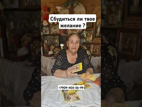 Гадание на картах