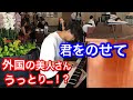 【神戸空港ストリートピアノ】「君をのせて」弾いたら、外国の美人もうっとり・・・！？