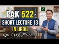 Pak522 Short Lecture 13 (Urdu)