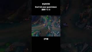 본체는 내가 아니야 #leagueoflegends #롤 #리그오브레전드 #게임 #산악룡 #갱플랭크 #eqe …