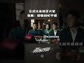 吴刚老师:听不懂,但看起来案情很严峻😳 #movie #drama #精彩影视 #犯罪 #中国电视剧 #film