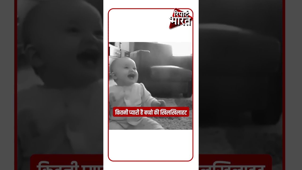 Cutest Kids Laughing 