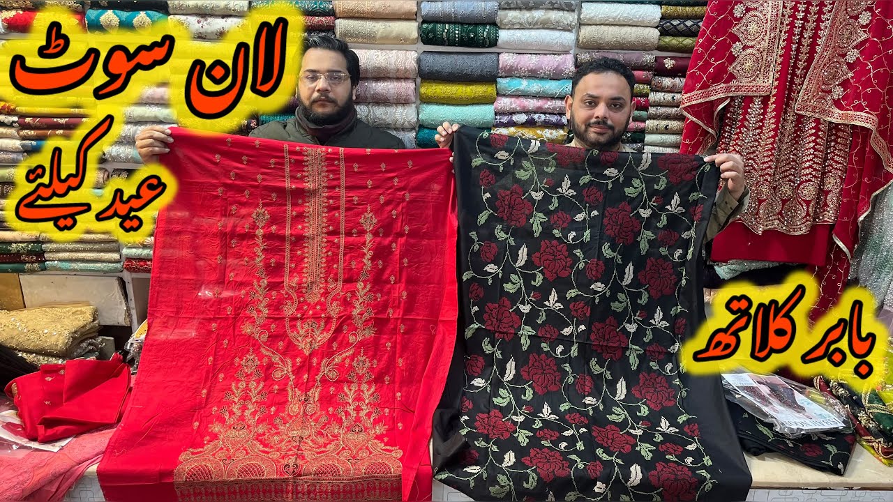 Surprised Sale| Chikankari Lawn Suits 2025| Designer Lawn Suits|Simple Summer Dress| Pakistani Dress