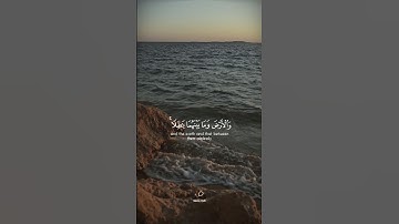 (وما خلقنا السماء والأرض وما بينهما باطلا) القارئ " إسلام صبحي " صوت تقشعر له الأبدان 😴 #قرآن