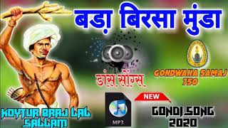 बड़ा बिरसा मुंडा//Bada Birsa Munda,▶New Aadivasi Song ▶GONDI Song Dance Mix Song Koytur braj Lal