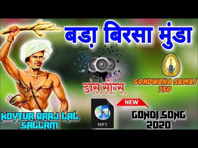 बड़ा बिरसा मुंडा//Bada Birsa Munda,▶New Aadivasi Song ▶GONDI Song Dance Mix Song Koytur braj Lal class=