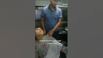 فلسطيني مصاب يخرج من العناية المركزة ليودع والدته وشقيقته وشقيقه داخل ثلاجات الموتى 