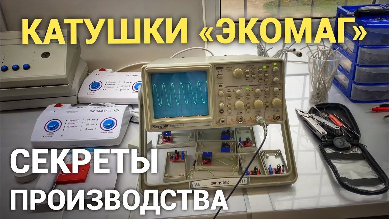 Тесла фармер аппарат