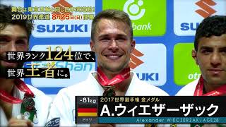 アレクサンドル・ウィエザーザック