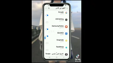 كيف اسوي اشعار الايفون علي هاتفي 