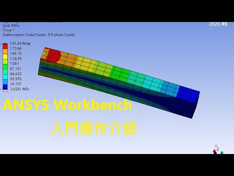 ansys workbench mechanical cae ep2