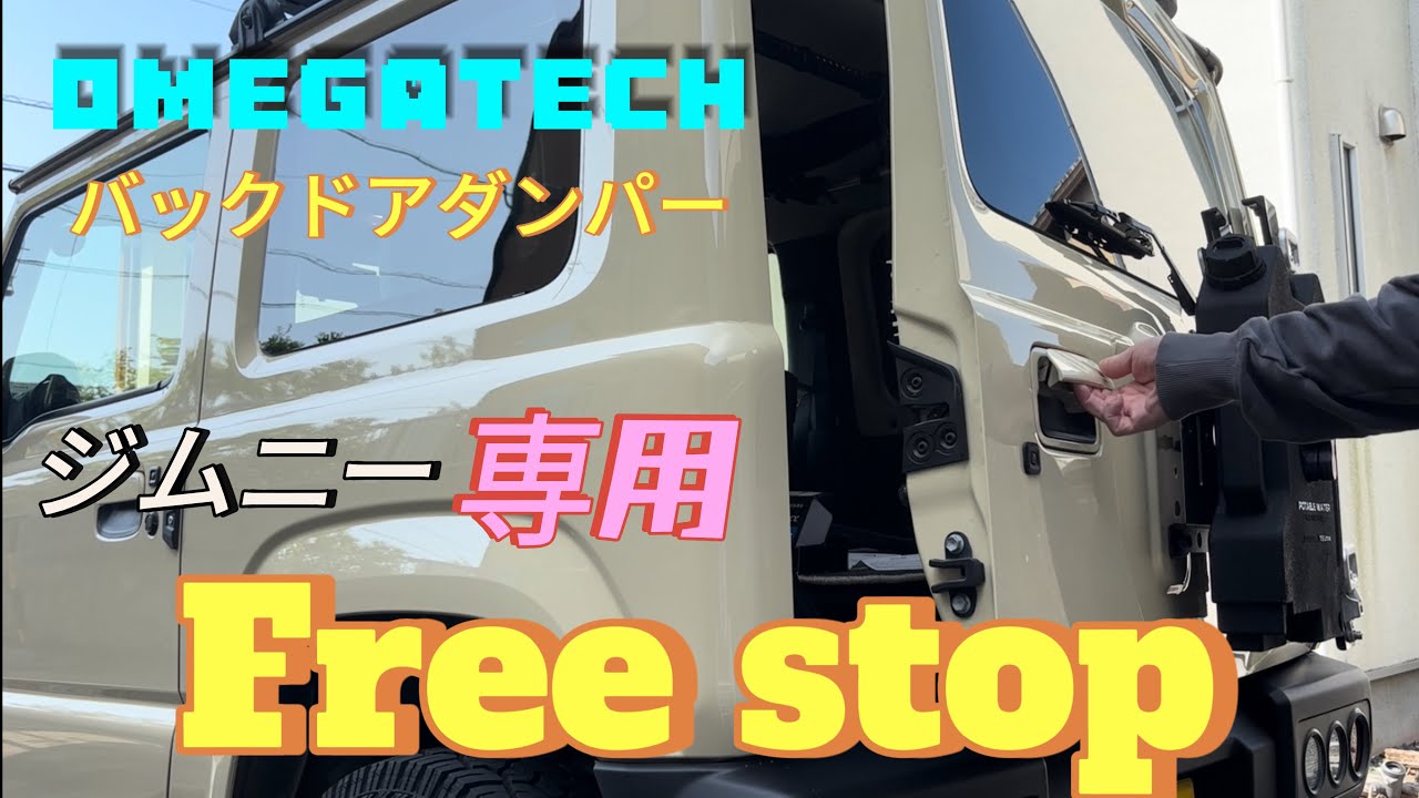 Omegatech's latest Suzuki Jimny back door damper usage review