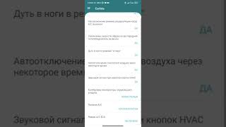 Carista (активация доп. функций)