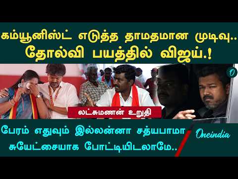 சத்யபாமா அடுத்து பாஜகவுக்கு செல்ல மாட்டார் என்பது என்ன நிச்சயம்?|CPI Lakshmanan Interview