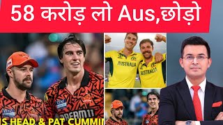 Rs 58 Crore Each! IPL Franchise Offered Pat Cummins And Travis Head Jaw-Dropping Salaries #cricket 