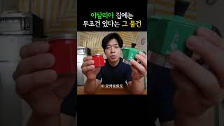 이탈리아인 중에 없는 사람 있을까   #커피 #이탈리아