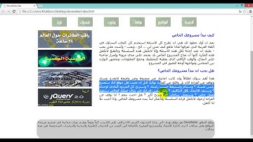 ورشة تصميم موقع انترنت - الدرس السادس HTML5 | CSS3 | Photoshop | Dreamweaver