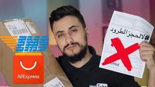 هل هي نهاية الشراء من الانترنت في الجزائر ؟ شارك الحملة 🫡