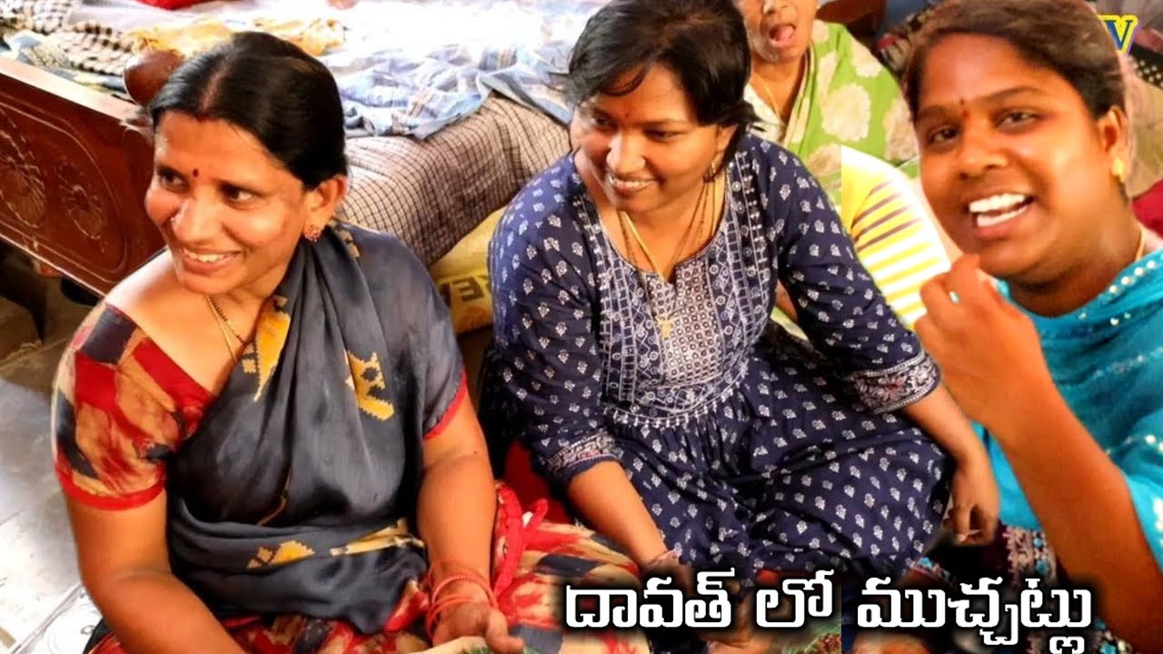 పోచమ్మ పండగ తర్వాత రోజు దావత్ లొ || MKTV VLOGS #MKTV VARSHINI #VLOG 407
