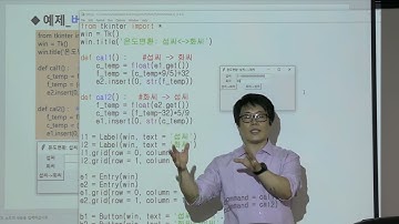 윈도우 프로그래밍 / 섭씨 화씨 온도변환 프로그램 / 파이썬 / 황성태