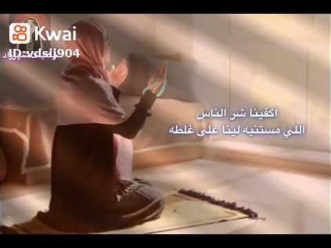 يارب اكفينا شر الناس دعاء جميل