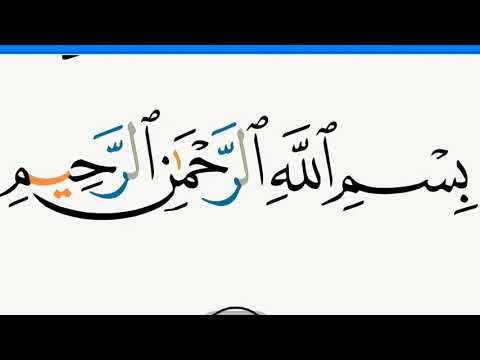 الجزء الحادى والعشرون سورة العنكبوت من الاية ٤٥ الى سورة الاحزاب الاية ٣٠