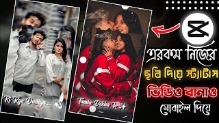 New Trending Facebook Reels Video Editing New Trending Video Editing | Capcut Templates 2023
