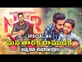 NTR Birthday Special AV | Happy Birthday NTR | Mana CineTalkies I