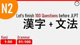 【N2】Prepare for JLPT 2022 - 100 Must-Know Questions with Explanation screenshot 3