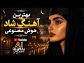   نسترن      آهنگ عاشقانه و شاد                                        نجومي