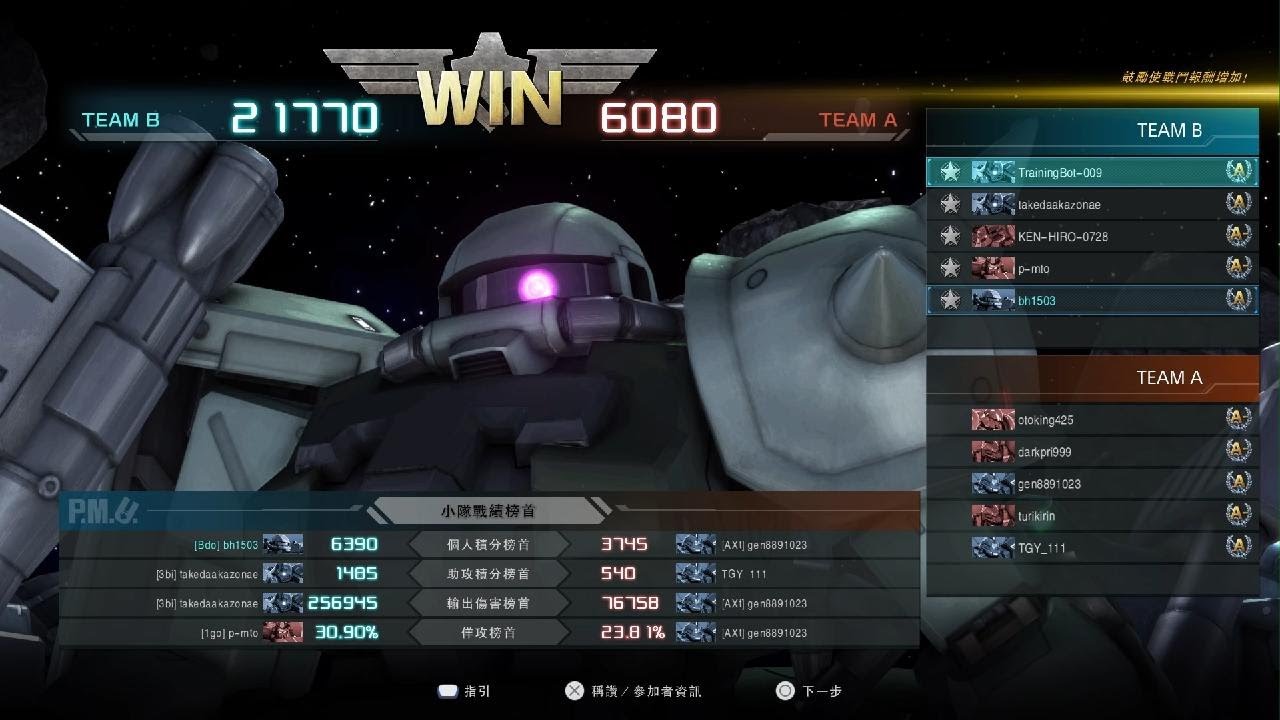 MOBILE SUIT GUNDAM BATTLE OPERATION 2_20260228183409