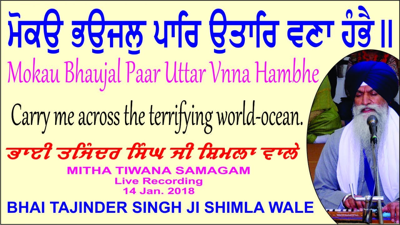 Mokau Bhaujal Paar Uttar By Bhai Tajinder Singh Ji Shimla Wale
