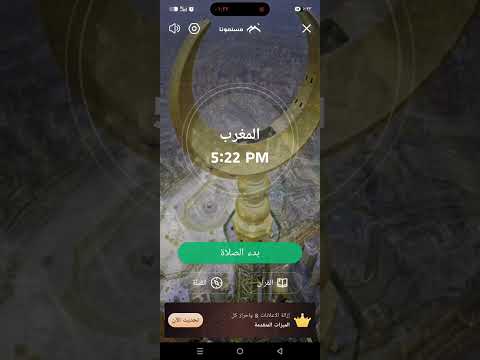 أذان المغرب قناة المحروسة القاهرة الشيخ محمد رفعت