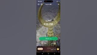 أذان المغرب قناة المحروسة القاهرة الشيخ محمد رفعت