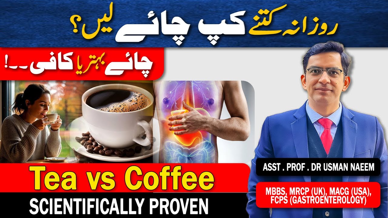 Drinking Tea Daily: Effects on Your Stomach | Is Tea Healthier Than Coffee?