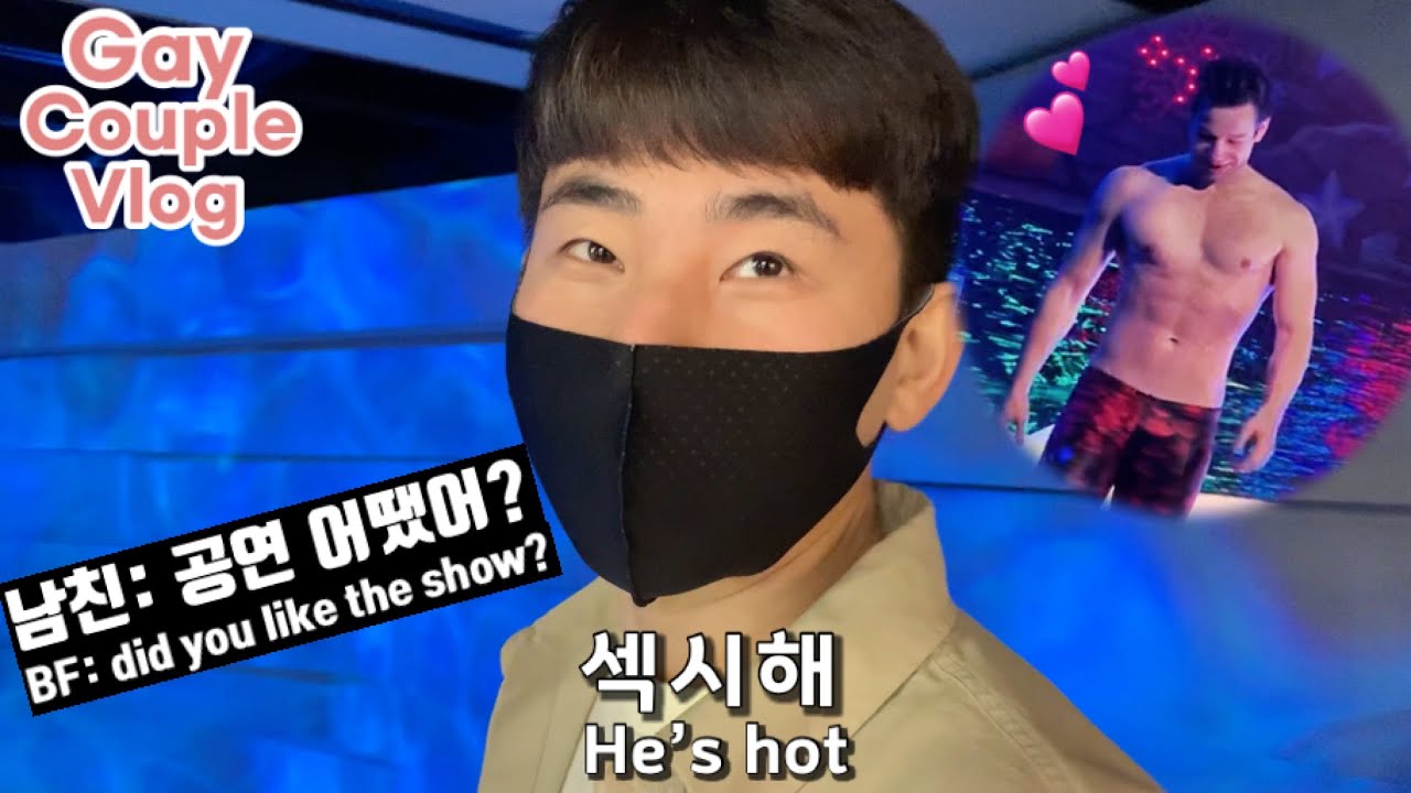 ENG)게이커플이 아쿠아리움에 가면 위험한 이유/korean gay couple/#vlog