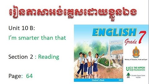 English grade 7 Unit 10 B : I