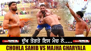 Chohla Sahib VS Majha Gharyala || Best Kabaddi Match || Gharyala (Tarn Taran) Kabaddi Cup 2024