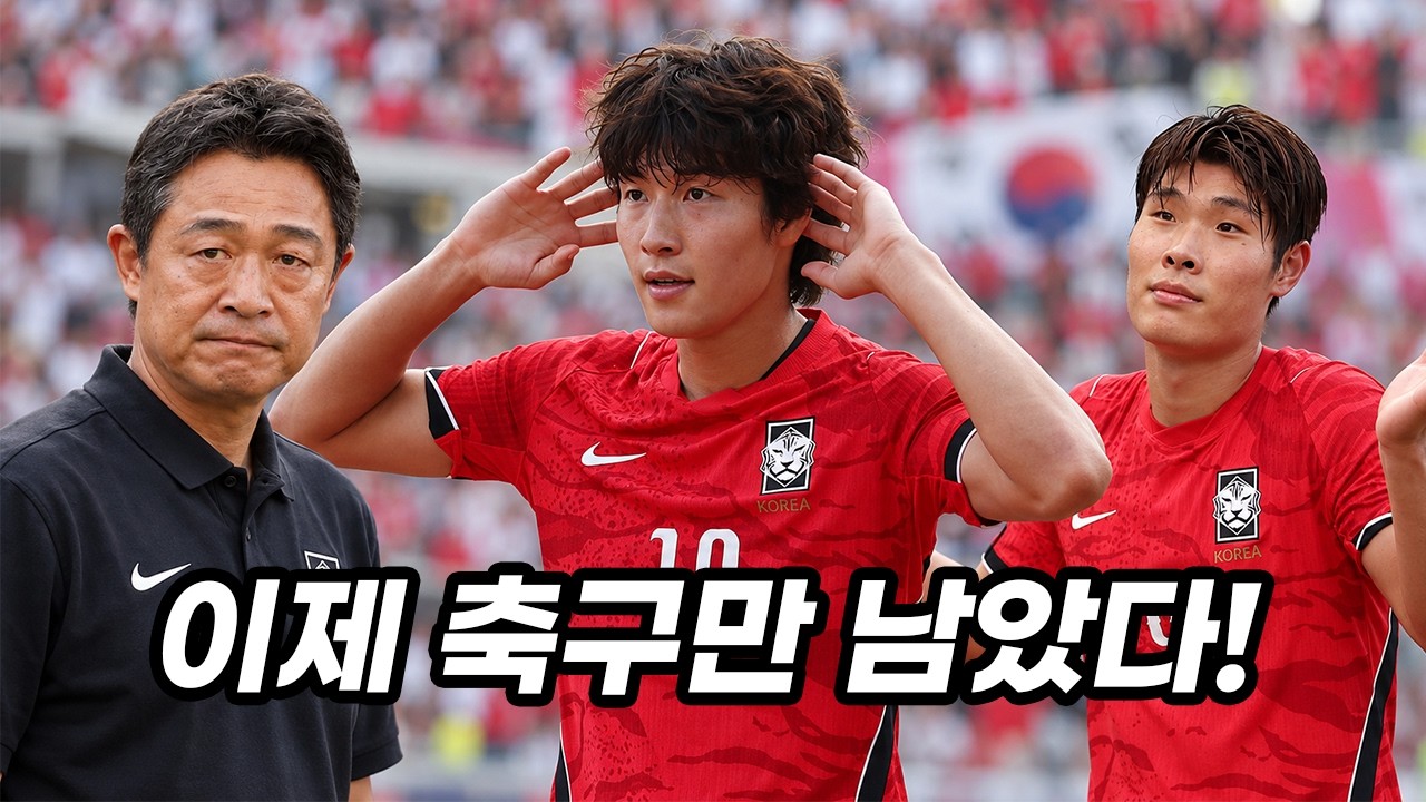 중국 꺾고 결승 진출! 역시 배준호 이영준이었다, 이민성호 금메달 가능할까?