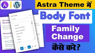 How do I change the body font family in the WordPress Astra theme in hindi?