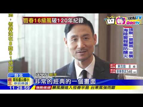 20160914中天新聞　張學友演唱會來了！　明年2月攻蛋只唱4場